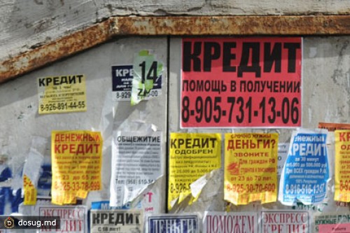 Долги россиян перед микрофинансовыми организациями выросли в полтора раза