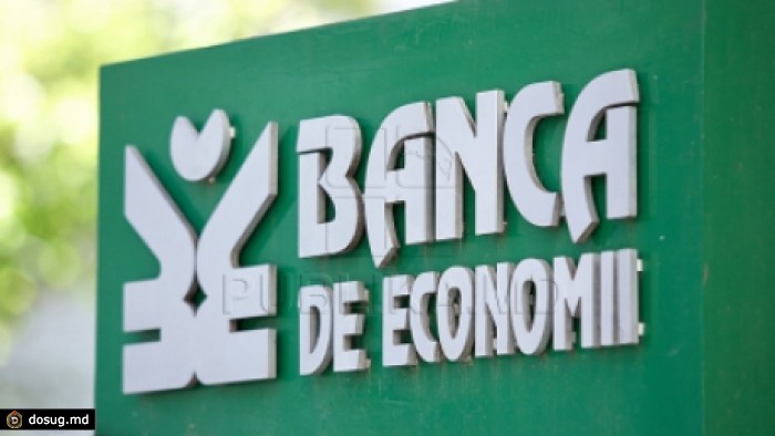 Дорин Дрэгуцану: Banca de Economii вернулся в госсобственность