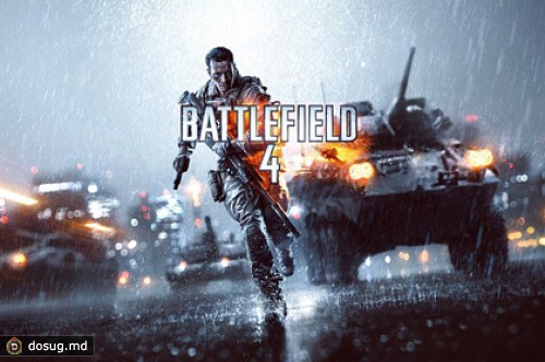 EA представила Battlefield 4