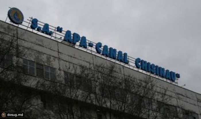 ЕБРР выделит кредит на финансирование "Apă-Canal Chişinău"