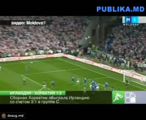 ЕВРО-2012: Группу Ц возглавила сборная Хорватии