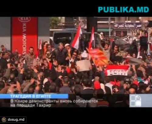 Египет: толпы демонстрантов протестуют против массовых беспорядков на матче в городе Порт-Саид