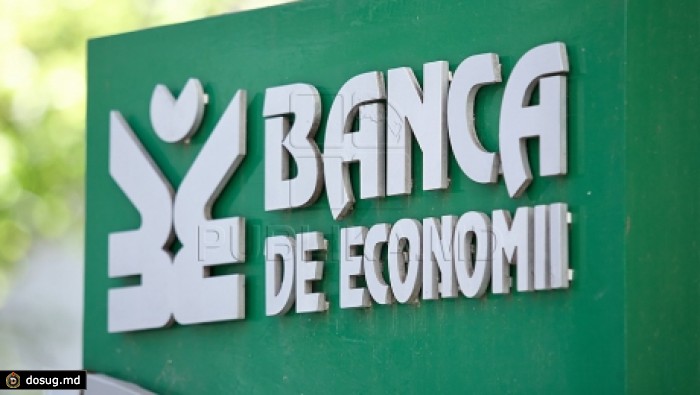 Эксперты: Все замешанные в деле Banca de Economii должны попасть под следствие