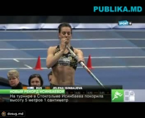 Елена Исинбаева установила новый мировой рекорд в прыжках с шестом