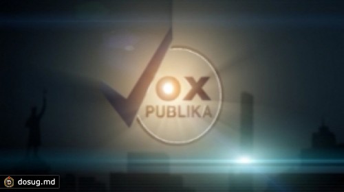 Есть умные молдаване? Тема сегодняшнего выпуска Vox Publika