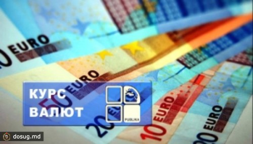Евро несколько укрепил свои позиции