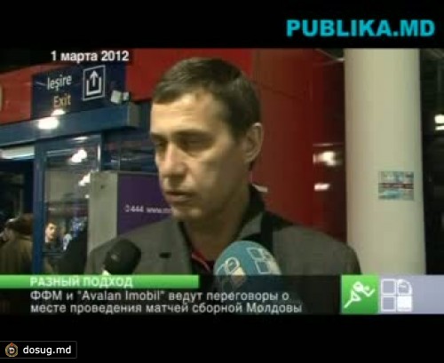 ФФМ и "Avalan Imobil" ведут переговоры о месте проведения матчей сборной Молдовы