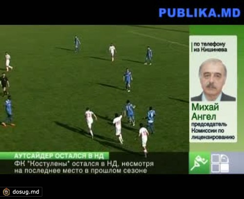 ФК "Костулены" остается в НД