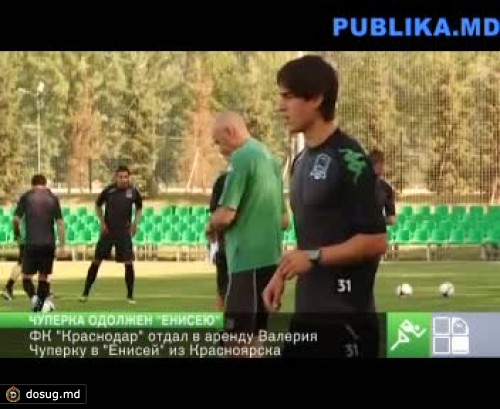 ФК "Краснодар" отдал в аренду Чуперку в "Енисей"