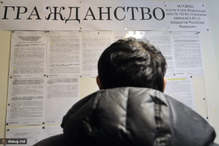 ФМС оценила российское гражданство в 10 миллионов рублей