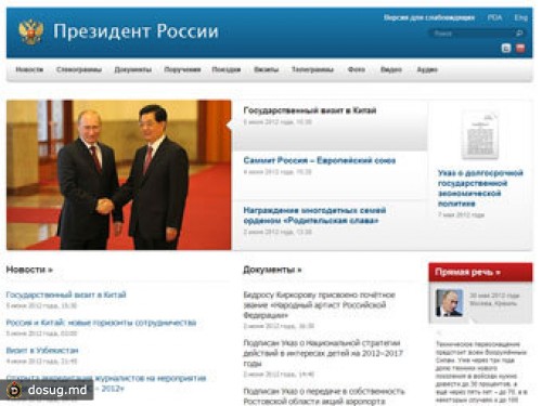 ФСБ установила личность атаковавшего правительственные сайты хакера