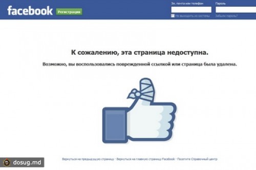 Facebook удалил запрещенную Роскомнадзором информацию