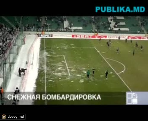 Фанаты "Легии" забросали игроков "Спортинга" снежками (ВИДЕО)