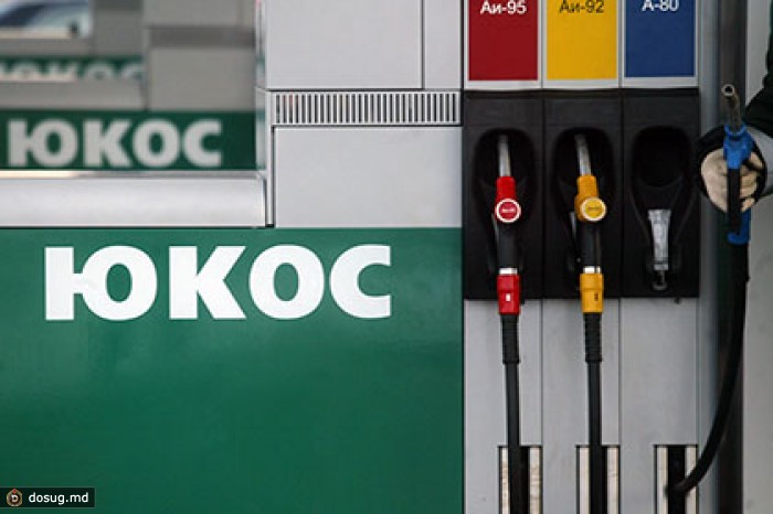 Юкос форум. ЮКОС заправки. ЮКОС логотип. ЮКОС Томск. ЮКОС магазин Хабаровск.