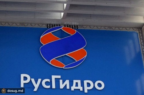 Forbes уличил «Русгидро» в неправомерном списании девяти миллиардов рублей