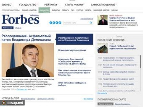 Forbes запустил сайт на Украине