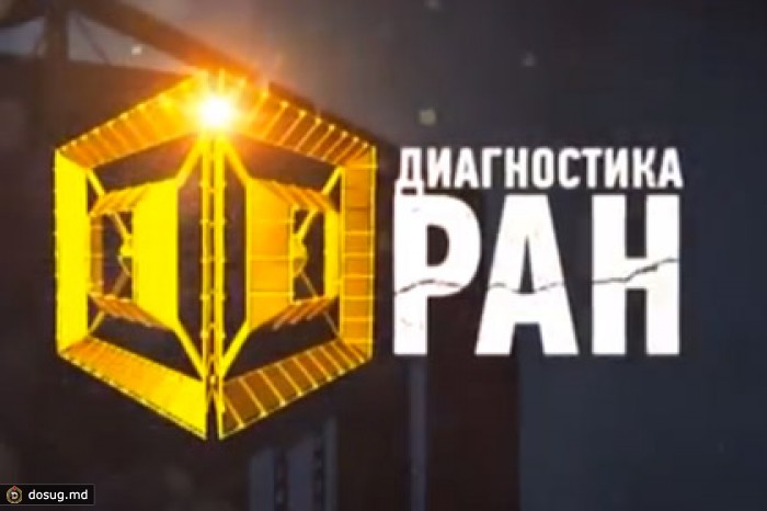 Фортов назвал «разоблачительные» фильмы о РАН «разнузданной ложью»