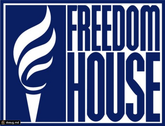 Freedom House отнес Молдову к "частично свободным" странам