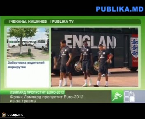 Фрэнк Лэмпард пропустит Eвро-2012 из-за травмы