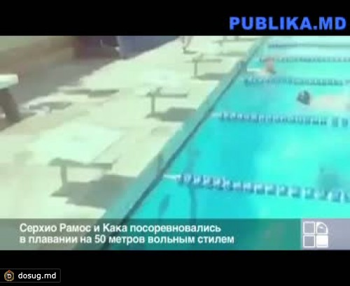 Футболисты соревновались в плавании на 50 метров