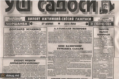 Главреда киргизской газеты заподозрили в убийстве