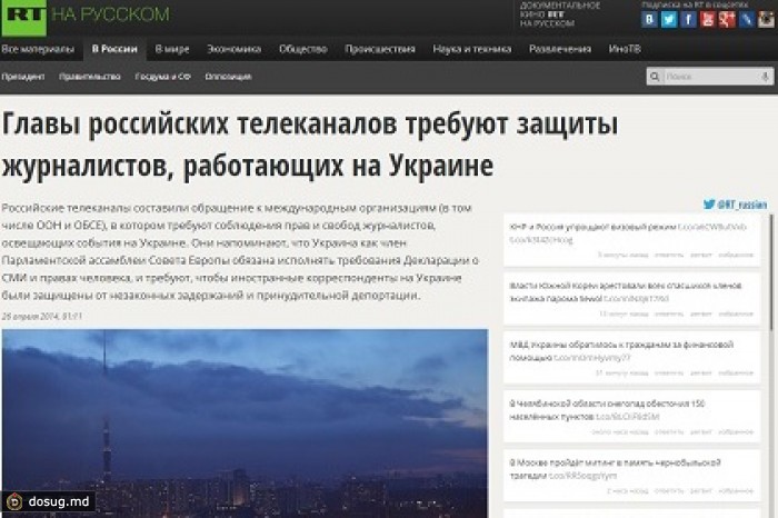 Главы российских телеканалов призвали Запад защитить журналистов на Украине