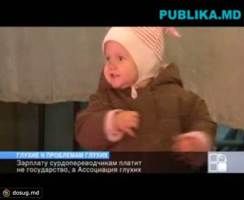 Глухие к проблемам глухих: детям с ограниченными возможностями отказывают в праве на нормальную жизнь