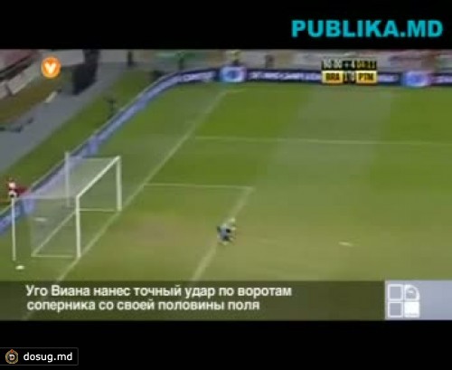 Гол-красавец от футболиста португальской "Браги" Уго Виана (ВИДЕО)