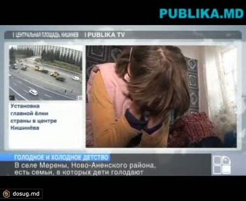 Голодные до слез... Дети из Мерен не знают, что такое счастливое детство