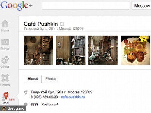 Google+ расскажет пользователям об интересных заведениях