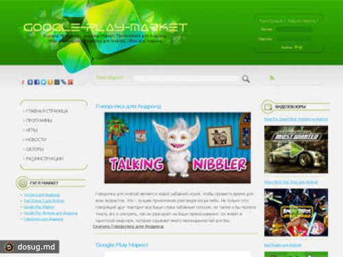 Google отберет у россиянина домен google-play-market.com