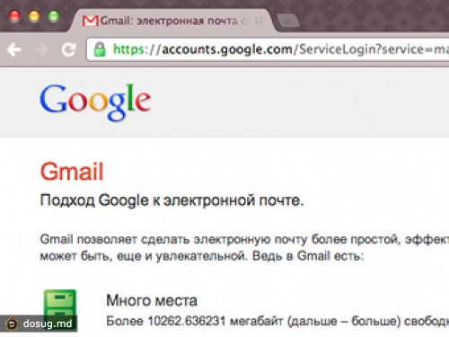 Google пересчитал пользователей Gmail и Chrome