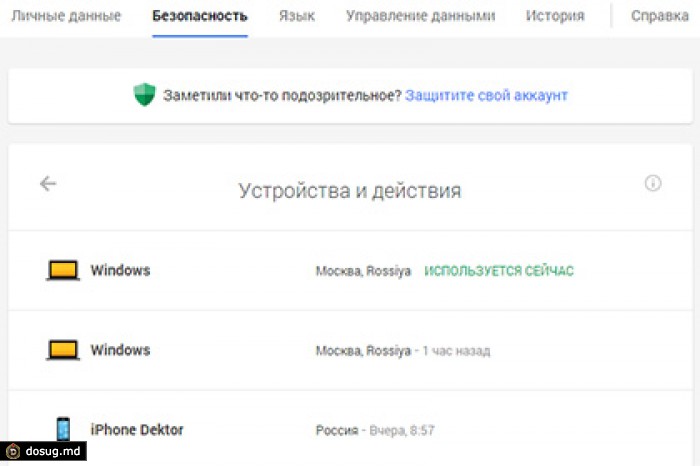 Google позволил отслеживать все подключенные к аккаунту устройства