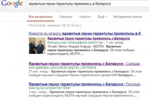 Госагентство проиллюстрировало новость про пауков фотографией Лукашенко