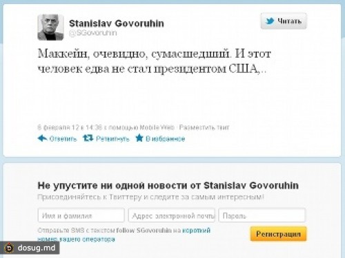 Говорухин назвал свой аккаунт в Twitter фальшивым