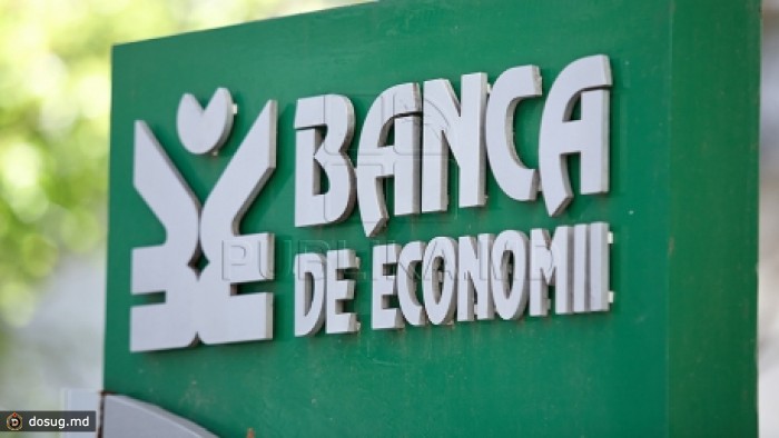 Граждане Молдовы могут получить индексации по вкладам в Banca de Economi