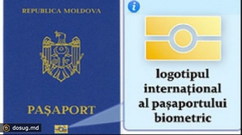 Граждане смогут отказаться от удостоверения личности и биометрического паспорта