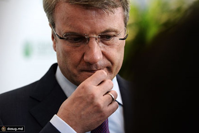 Греф предсказал «масштабнейший» банковский кризис в России