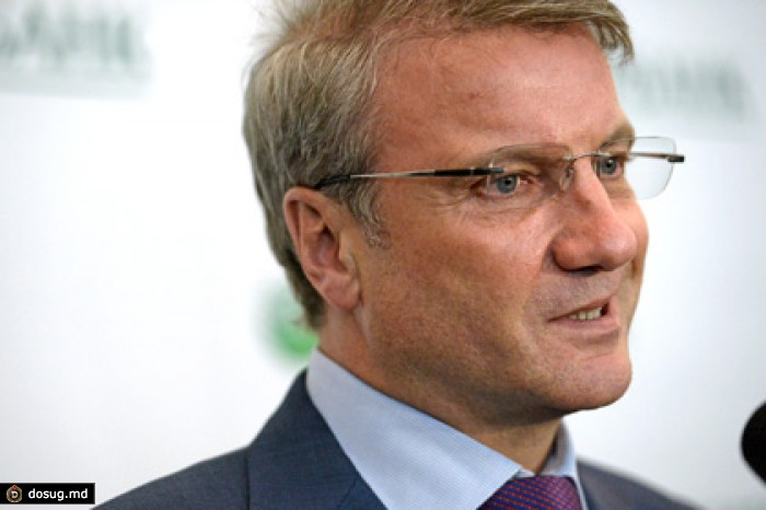 Греф рассказал о трудностях привлечения средств на восточных рынках