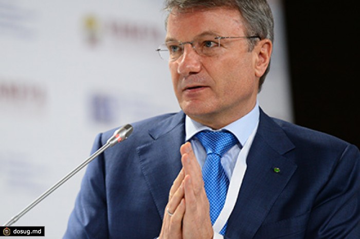 Греф сообщил о преодолении острой фазы экономического кризиса