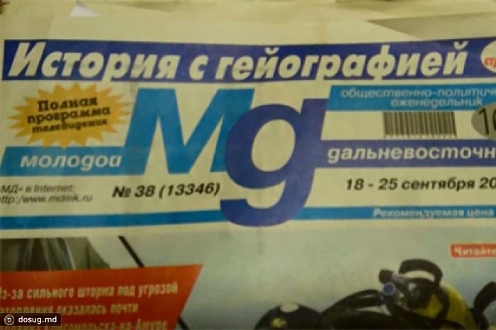 Хабаровскую газету оштрафовали за интервью с учителем-геем