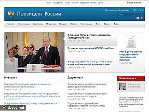 Хакеры из Anonymous атаковали сайт Кремля