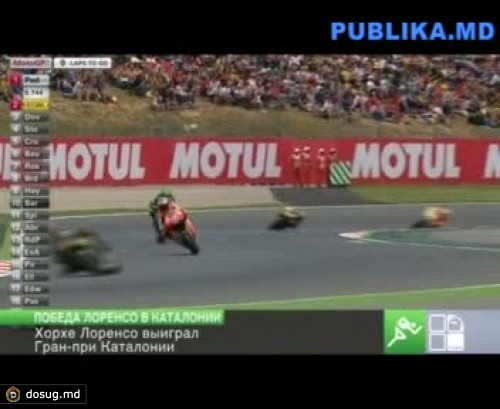 Хорхе Лоренсо выиграл Гран-при Каталонии MotoGP