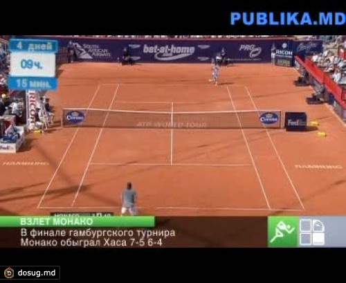 Хуан Монако выиграл теннисный турнир ATP в Гамбурге