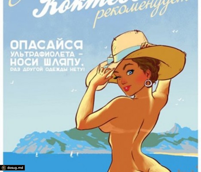 Художник выпустил календарь с пинап-девушками и Крымом. ВИДЕО