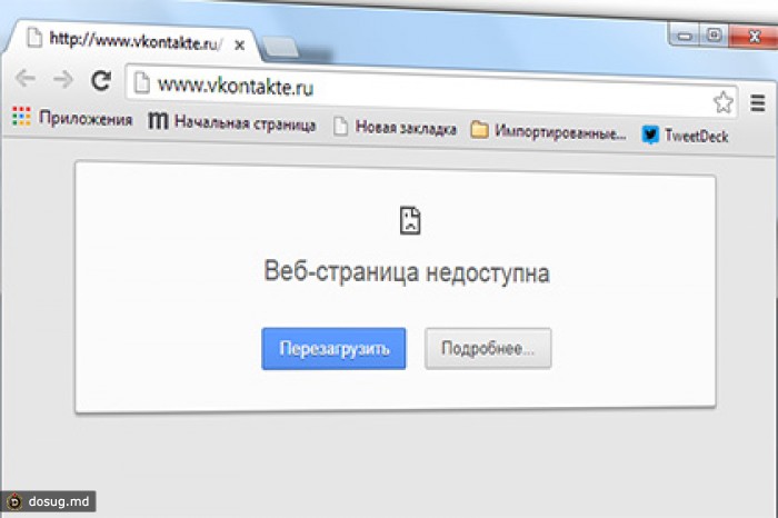 Интернет-адрес «ВКонтакте» в зоне .ru не работает