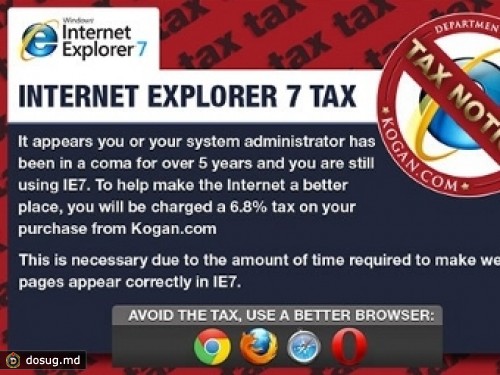 Интернет-магазин ввел налог на старый Internet Explorer