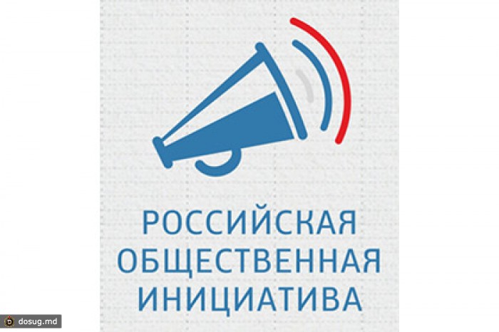 Интернет-петиции начнут убирать с сайта Российской общественной инициативы