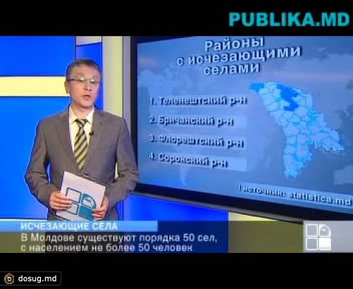 Исчезающие села: в Молдове около 50 сел с населением не более 50 жителей