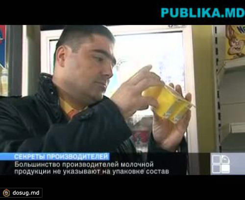 Искусственные молочные продукты содержат добавки, не указанные на упаковке